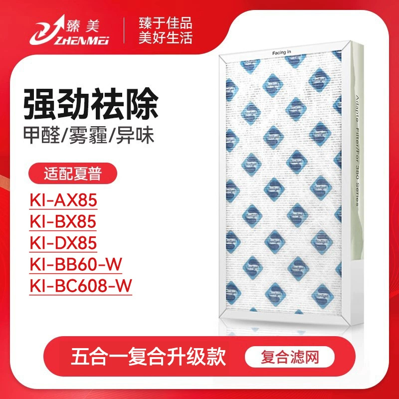 Фильтр для очистителя воздуха Sharp KI-AX/BX/DX85, фильтрующий элемент, совместимый с KI-BB60/BC608-W