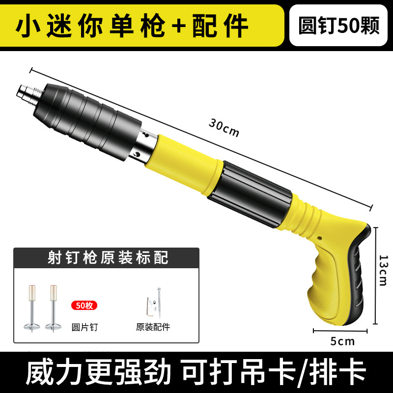 国境を越えたミニ小型消音射撃銃水電気技師壁面釘器エアコン固定砲釘銃ガス釘神器|undefined