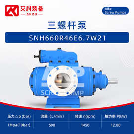 SNH660R46E6.7W21三螺杆泵油轮货油泵卸油泵