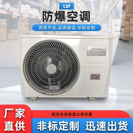 防爆柜;换热制冷空调;其他防爆器材