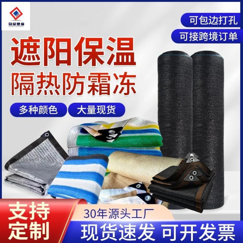 批发黑色彩色打孔遮阳网庭院阳台车棚防晒网屋顶玻璃房降温遮阳网