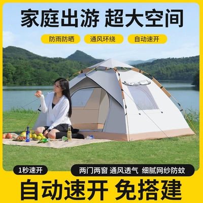 Two Doors and Two Windows Outdoor Tent Folding Portable Outdoor Camping Equipment Camping Overnight Thickened Rainproof Automatic