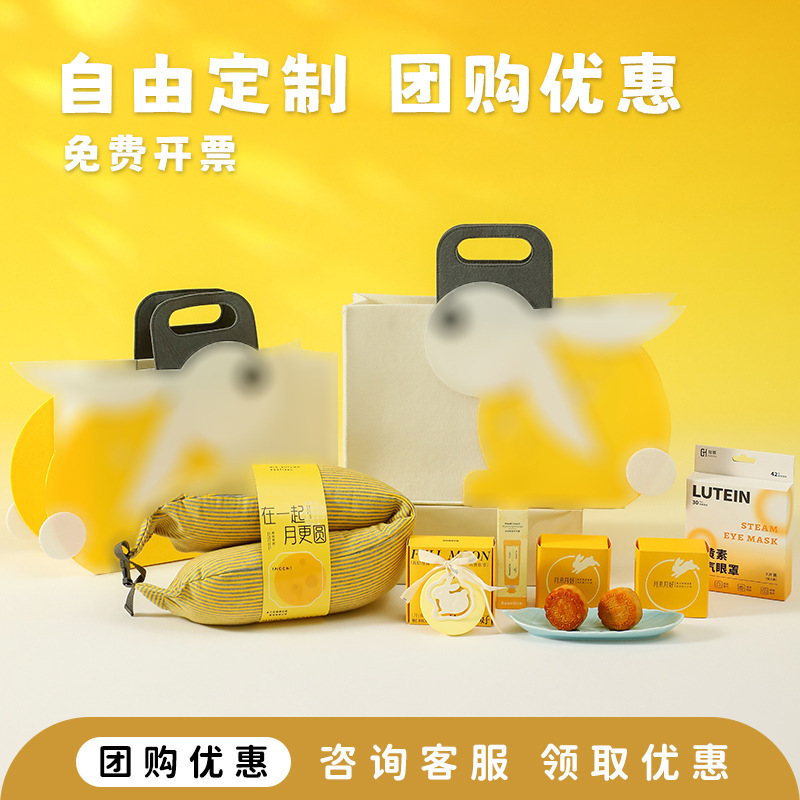 公司中秋伴手礼活动中秋小礼品实用员工福利月饼礼盒定制随手礼|undefined