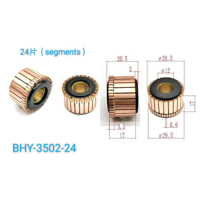 28.5*12*17(20.5)*24P 供应 切割机机换向器