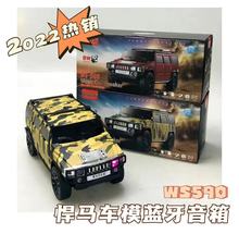 台湾娃娃机跨境新款WS590悍马车模蓝牙音箱超重低音炮TWS音响现货
