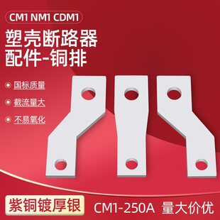 CM1-225 250A �ͽӾ��~��һ߅��һ߅С��ǰ���L�Ӿ���Uչ�� �ܚ�