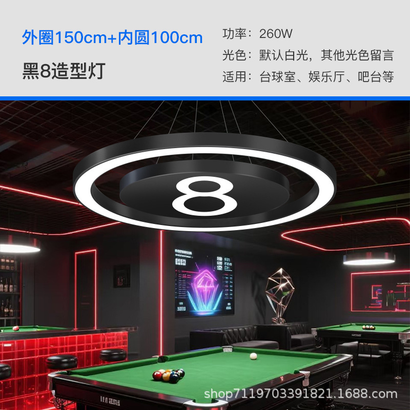 Lámpara de forma especial de forma redonda snooker billar negro 8 tiendas de juegos de marea KTV sala de deportes eléctricos atmósfera de billar anillo