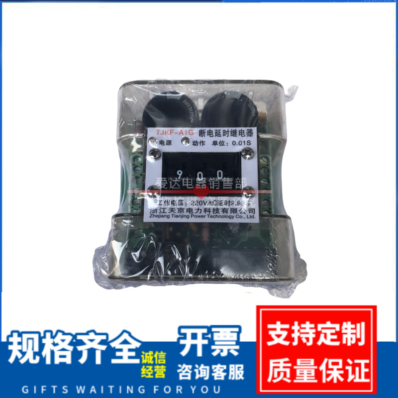 TJKF-A1G导轨静态延时中间继电器 JZS-7G-41/42/43/44/45可调延时