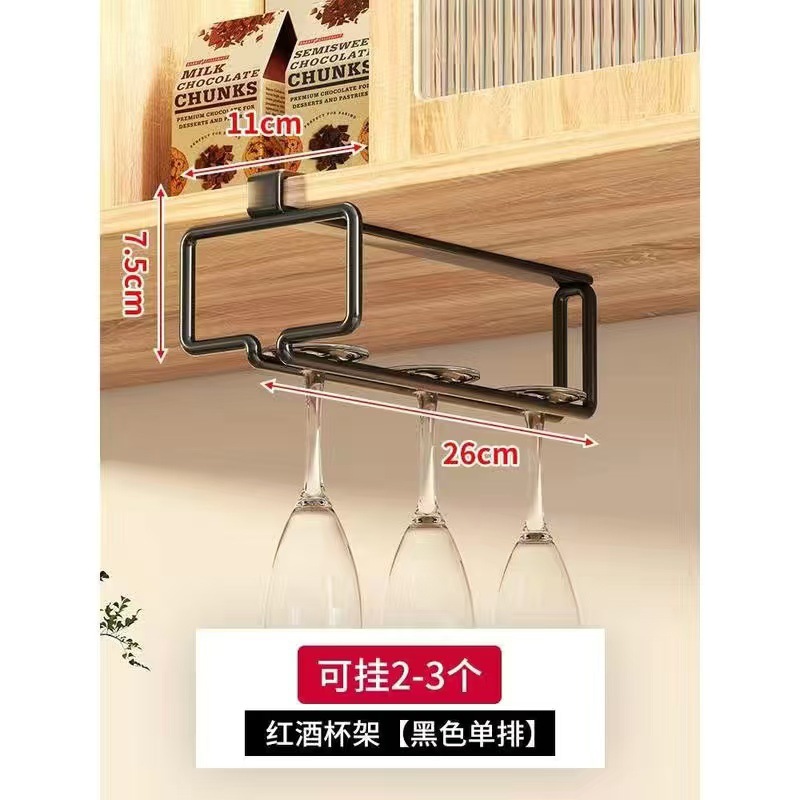 레드 와인잔 홀더 [블랙 1열 - 2~3개 걸 수 있음]