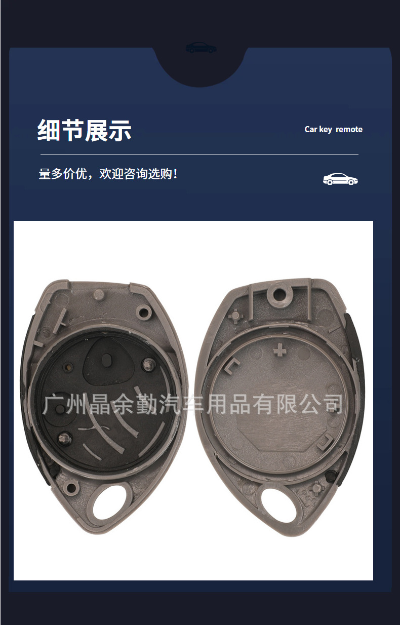 Suitable for 2 key 3 key Malaysia Toyota TRUGUARD straight key remote control replacement shell
