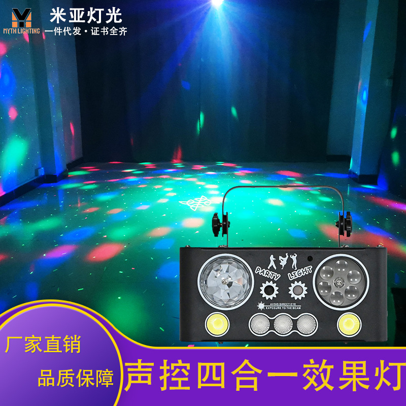魔法舞台灯光5合1混合魔术效果音控RGBW LED图案闪光灯远程与DMX