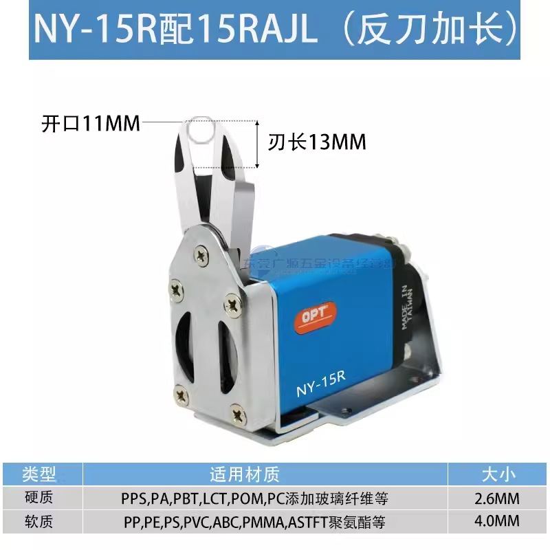 台湾OPT澳托普NY-15配15AJ 15AJL 15AE气剪头 移动式气动剪刀弹簧
