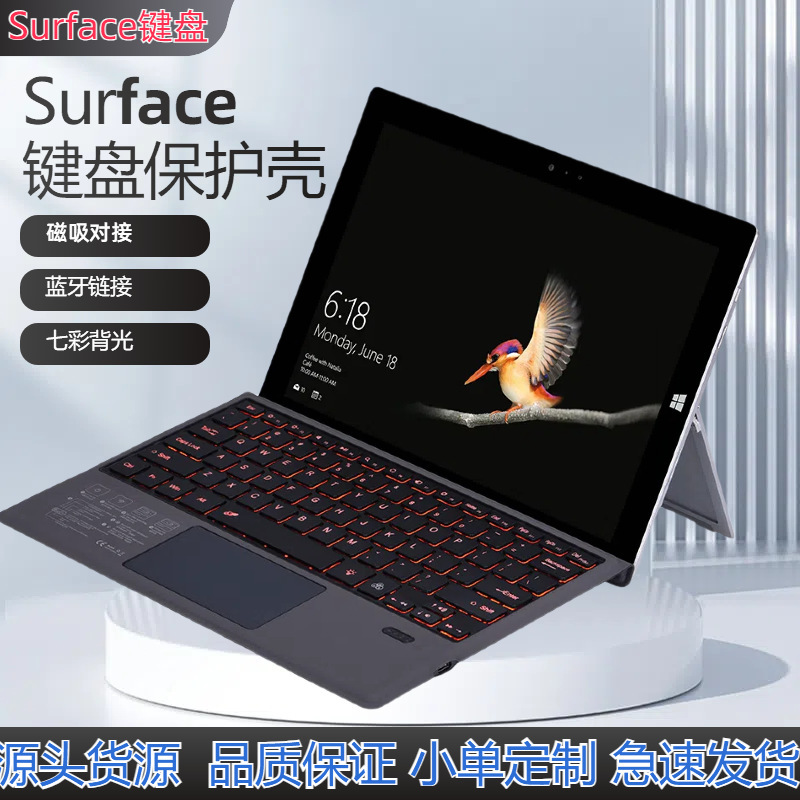 For Microsoft surface Pro Bluetooth Keyboard Pro89 Colorful Backlit Thin Pro4567 Wireless Keyboard