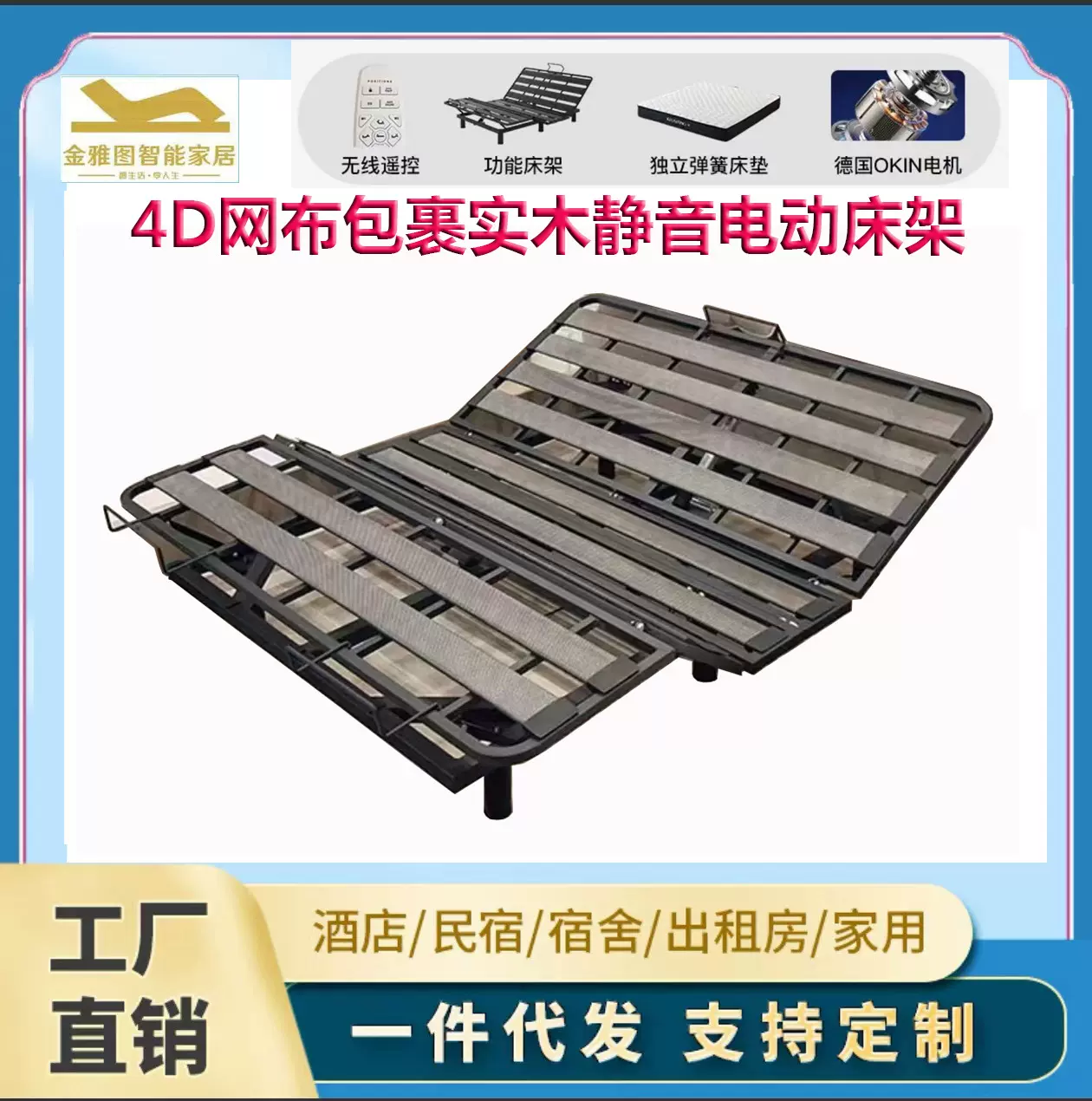 电动智能功能床现代卧室电居其他床类4D网布实木全钢架工厂源头