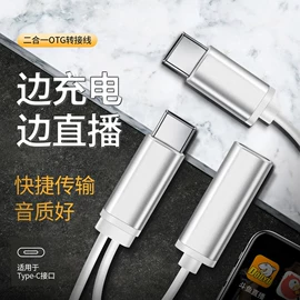 手机转接头;读卡器;USB HUB