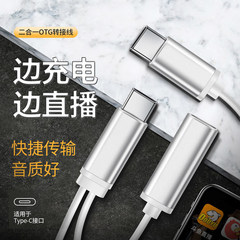 Suitable for Aiken SO8Q9 sound card typec to Apple charging karaoke live OTG data cable adapter audio cable