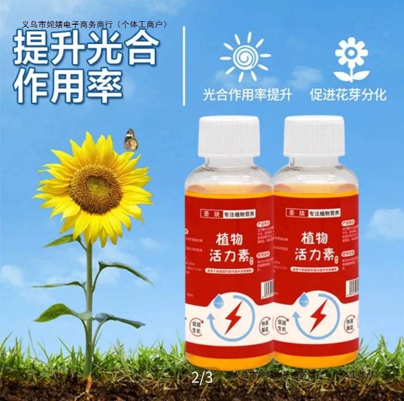 Shengyan Plant Universal Vitality Element Muyuan Flower Бытовое концентрированное универсальное удобрение для роста корней зеленых растений Бесплатная доставка