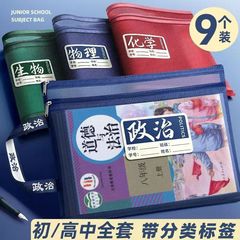复古科目袋分科分类文件袋初中生双层大容量拉链式手提学生学习袋