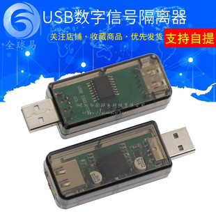 USB isolator/usb to usb isolation digital signal audio power isolation isolation ADUM3160
