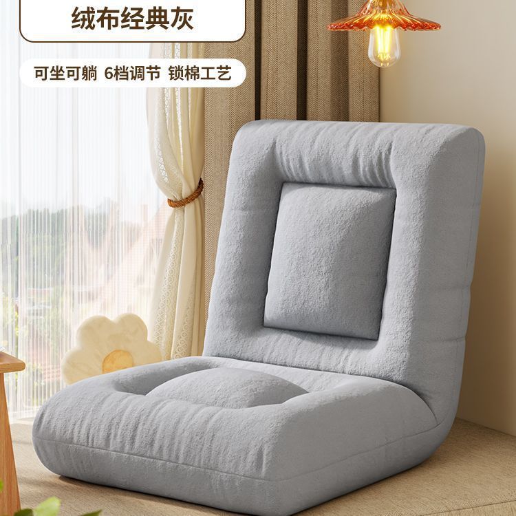 懒人沙发电脑椅卧室小沙发椅人体工学榻榻米座椅宿舍床上靠背椅子|undefined