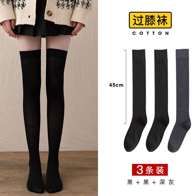 De las mujeres sobre la rodilla ins medias de moda delgada Primavera, Otoño e Invierno becerro JK negro flaco media pantorrilla medias altas japonesas