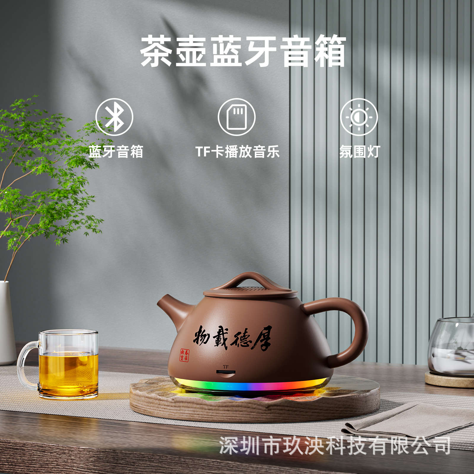 Factory Direct Supply Jy-09 Purple Clay Pot Teapot Bluetooth Speaker Room Decoration Gift for Dad