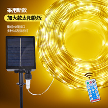 太阳能皮线灯闪灯串灯满天星户外防水农村院子氛围灯装饰屋檐led