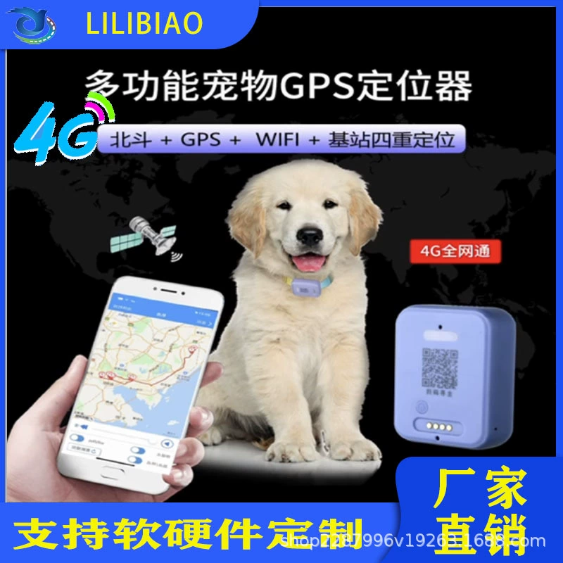 4G Pet локатор воротник GPS Бэйдоу кошка собака Овцы пастуший ошейник анти-потерянный Анти-потерянный сигнал тревоги позиционирования трекер