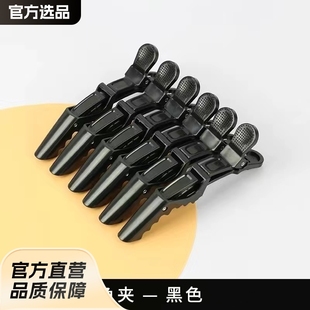 Factory Straight Hair Alligator Clip Hair Dyeing Alligator Clip Hair Stylist Hair Clip Hair Dyeing Home Hair Clip Alligator Clip