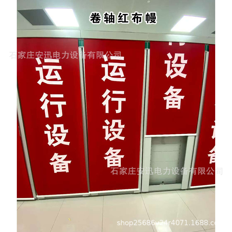 定制卷轴式电力红布幔 红布带磁铁电力工具柜专用卷帘 可自动伸缩