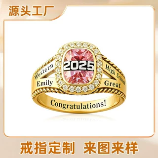 亚马逊热销学校毕业戒指欧美经典毕业典礼配饰定制生辰石班级戒指