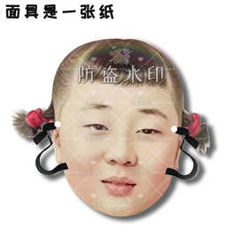 单眼皮的小黄豆婚礼搞怪直播面具演唱会应援周边抖音同款