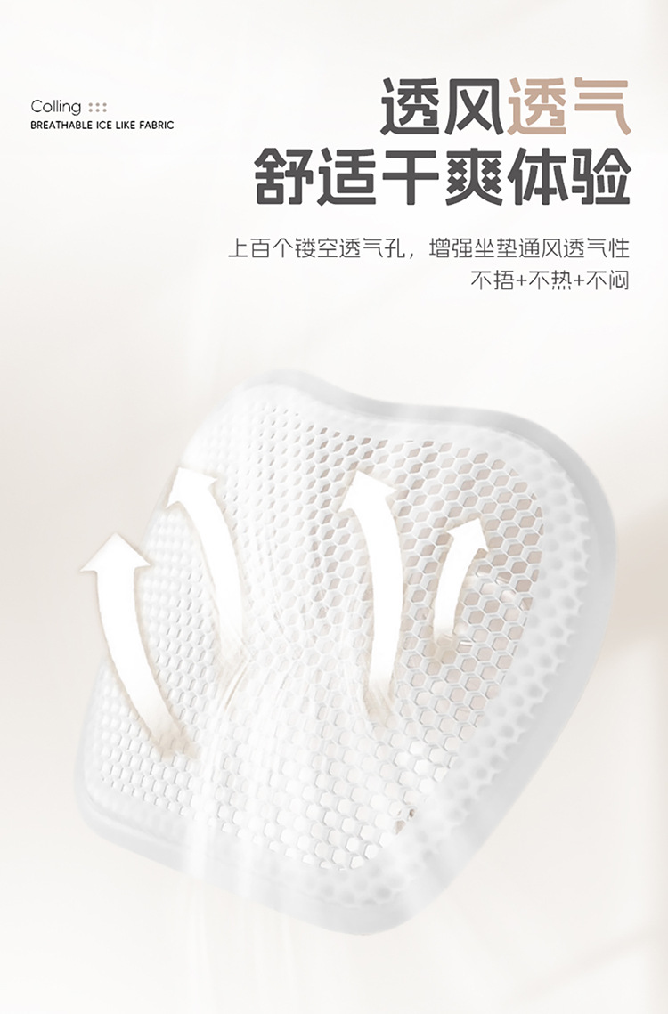 New Summer Cool Mat Ice Silk Gel Seat Cushion Car Cushion Four Seasons Universal Honeycomb Office Cool Mat