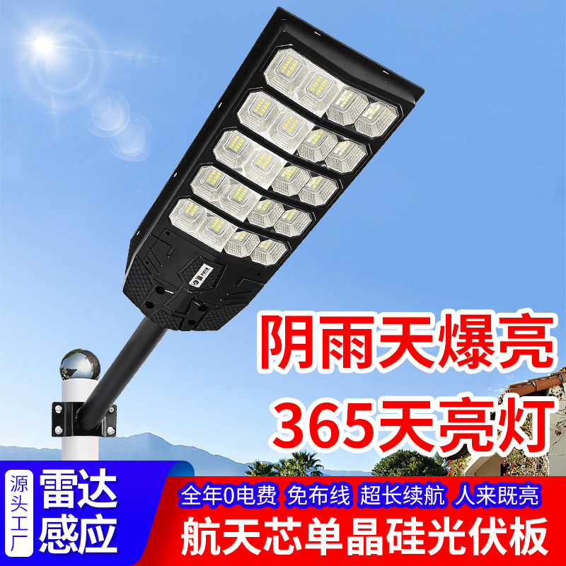 Solar street light for home use, outdoor, waterproof, motion-sensing, smart remote control lighting solar street light Solar street light for home use, outdoor, waterproof, motion-sensing, smart remote control lighting solar street light