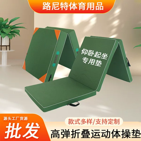 Folding Gymnastics Mat, Thickened Sponge Mat, Student Physical Training Mat, Dance Mat, Student Physical Training Mat