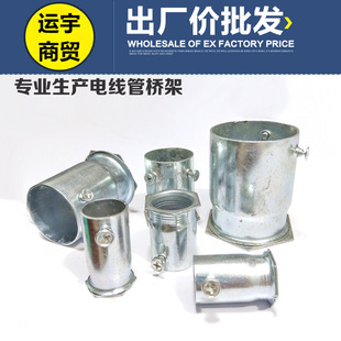 电线管内牙盒接 KBG/JDG管杯梳 KBG管盒接 合接 内丝锁扣-阿里巴巴