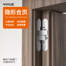 隐形门合页三维可调节木门房门折叠门180度内开外开暗藏十字铰链
