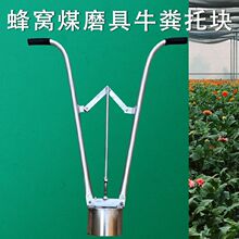 【嘉禾】托煤器牛粪托块工具手动9孔12孔通气易燃孔径14mm神器