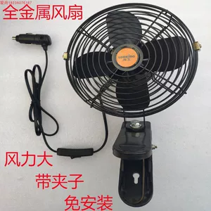 Construction Vehicle Fan 12V24V for Large Trucks, Powerful Forklifts, Cranes, Excavators, with Clip, All-Metal Electric Fan