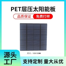 5v单晶太阳能电池板多晶PET层压光伏板100X100太阳能板源头工厂