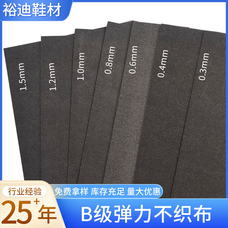 现货B类仿里皮手袋皮具箱包辅料高耐磨弹力不织布纤维纸批发