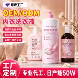 洗衣液;干洗剂;马桶洁厕剂