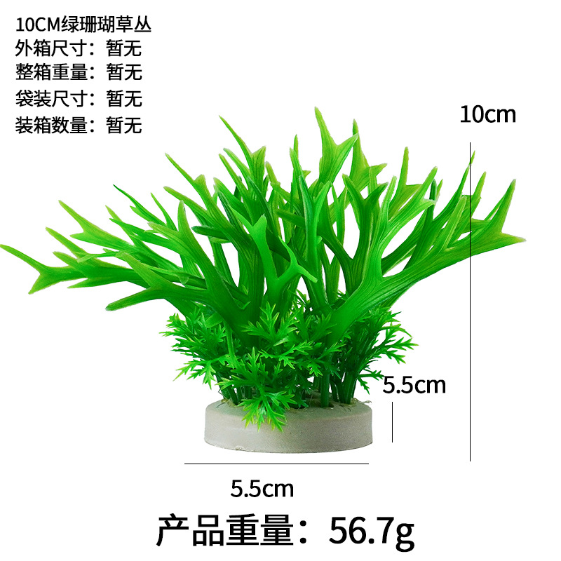 Hierba de coral verde de 10CM