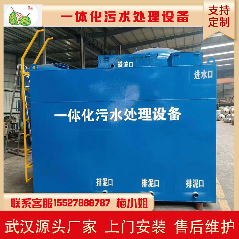 Integrated sewage equipment hospital domestic underground sewage…