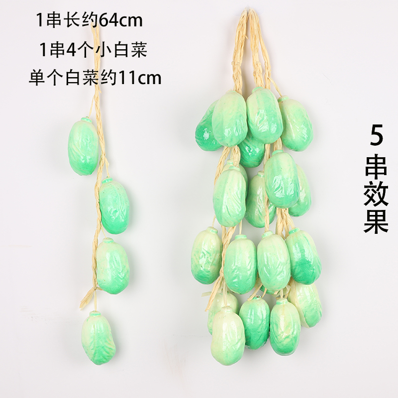 蔬菜水果挂串假玉米辣椒大蒜农家乐饭店装饰品农作物模型挂件|undefined