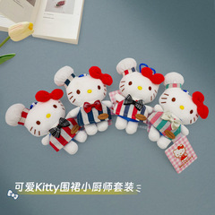 新款Kitty厨师帽条纹围裙套装可爱凯蒂猫玩偶手工diy娃娃替换配饰