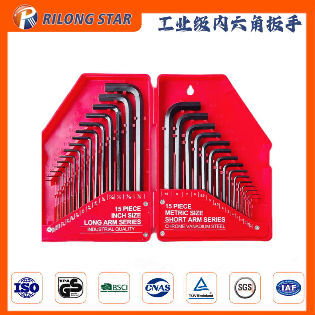 跨境热销日隆内六角扳手30PC内六角扳手L型塑盒包装公英制扳手