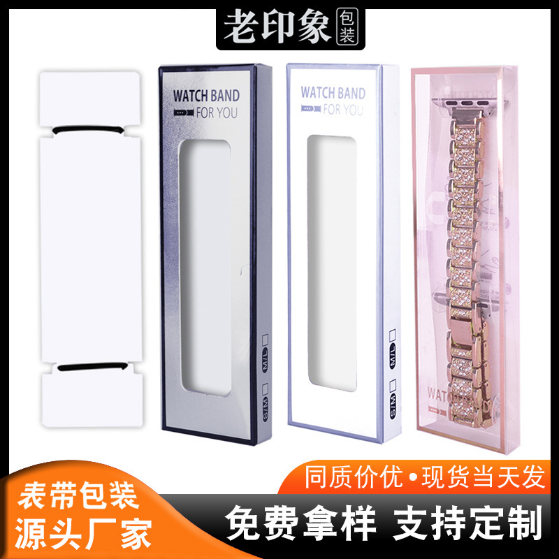 Ready-Made Watch with Packaging Box Suitable for Apple, Huawei, Chanel-Style Paper Box, Jewelry Regular Color Box, Factory Digital