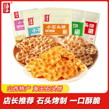 ����Сʯ�^�108gX3��ɽ���خa�����Сʯ��W�t���e��ʳ���l