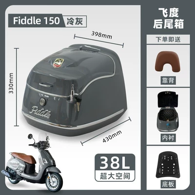 Suitable for Sanyang Fit Motorcycle trunk - honda-fit-5th-gen-trunk-cool-gray-brown-backrest